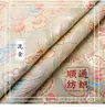 Tela Jacquard Brocada para Cheongsam de Año Nuevo, Traje Antiguo Estilo Chino, Tela para Traje Tang, Tela para Empaque Caja Brocada, Jacquard Grande