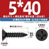 Tornillos Autorroscantes de Acero Inoxidable 304 Negros Avellanados en Cruz Cabeza Plana Tornillos para Carpintería M2M3M4M5M5.5M6.3