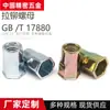Tuerca Remachable de Acero al Carbono Galvanizado con Cabeza Avellanada Tuerca Remachable Hexagonal Tuerca Remachable Hexagonal Pequeña de Cabeza Avellanada de Zinc de Color Personalizado