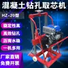Máquina Perforadora de Núcleos de Concreto Multifuncional Diésel Gasolina Eléctrica Perforadora de Carreteras Muestreador de Carreteras de Cemento Asfalto
