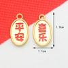 Accesorios Populares de Joyería para Año Nuevo, Joyería Hecha a Mano DIY de Alto Nivel Estilo Chino Nuevo, Accesorios de Joyería DIY con Goteo de Aceite de Alta Calidad