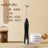 Batidor de leche inalámbrico de mano transfronterizo, varilla para remover café, doble batidor eléctrico de leche, batidor de huevos, batidor