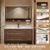 Juego de gabinete de baño inteligente de madera maciza de nogal estilo chino tradicional con lavabo de cerámica integrado