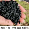 Campo de Fútbol Artificial Verde Gránulos de Relleno Césped Exterior Caucho EPDM Gránulos Material Ecológico Fabricante Suministro Directo