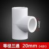 Liansu Ppr Blanco Recto/Codo/Tee 4 Puntos 20 25 32 Rosca Interna Dientes Externos Reductor Caja Tarjeta Wholesale