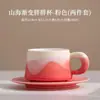 Juego de Taza y Platillo de Café Degradado Taza de Cerámica con Tapa Taza para el Té de la Tarde en Casa u Oficina Regalo para Pareja Logo