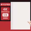 Cartulina de colores, cartulina blanca, A4/A3/4K/8K, para envolver flores hechas a mano, gruesa y dura, beige claro, 135g, 180g, 240g, 4K, tono cálido