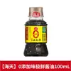 Salsa de Soja Ligera Haitiana 0 Aditivos Etiqueta Dorada Premium Salsa de Soja Fermentada de Soja para Cocina Casera y Condimento para Cocinar Pescado al Vapor
