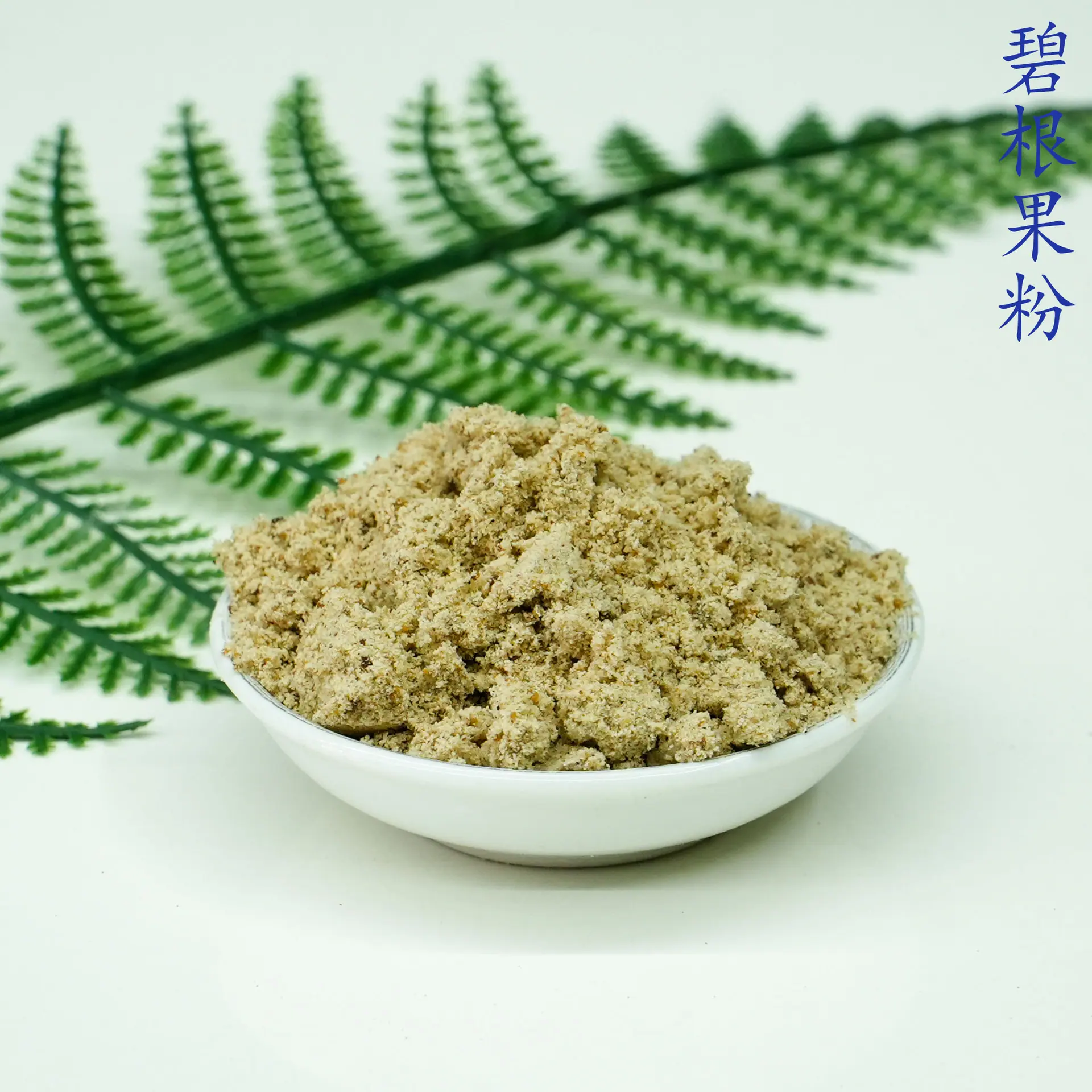 碧根果粉5.jpg