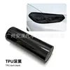 Película Protectora para Faros de Coche de TPU Transfronteriza, Cambia de Color Controlada por Luz, Autorreparable, Transparente, Película de Luz Negra para Coche 30*150