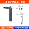 Cerrador Automático de Puerta para Congelador H1, Bisagra de Puerta de Refrigerador, Resorte de Rebote para Puerta de Congelador, Bisagra de Eje para Puerta de Congelador, Accesorios para Puerta de Congelador