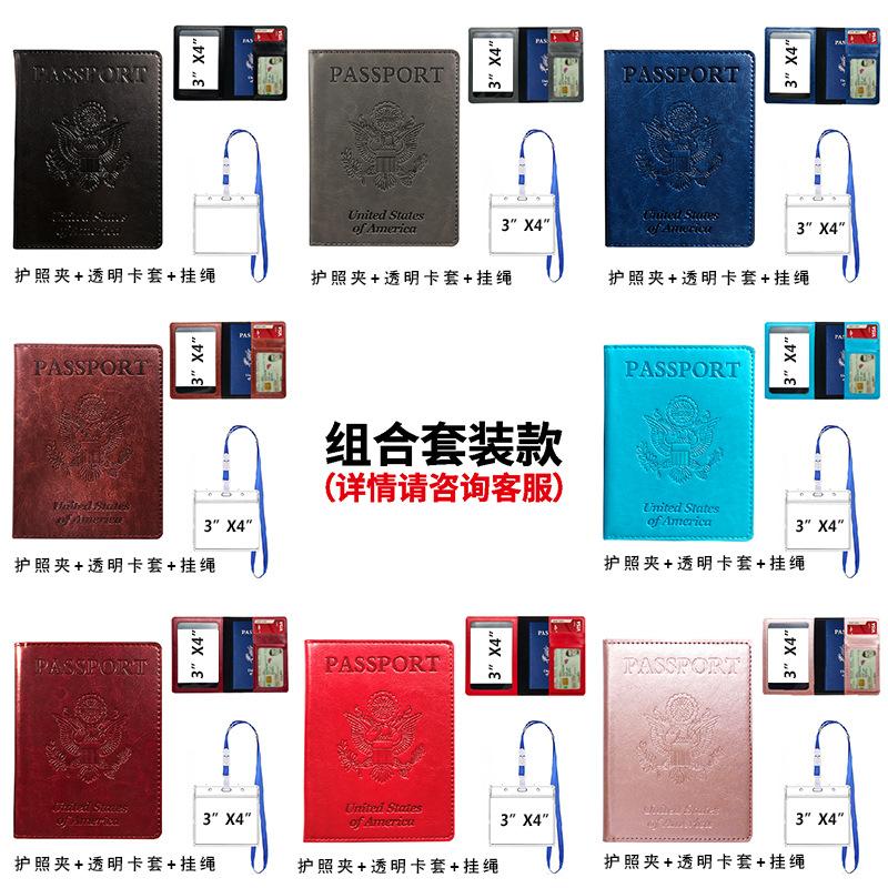 疫苗卡套