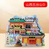 [Shanxi] Hengshan Datong Pingyao Ciudad Sello Versión de Fuente con Forma de Abanico Imán de Refrigerador de Madera Souvenirs Culturales y Creativos