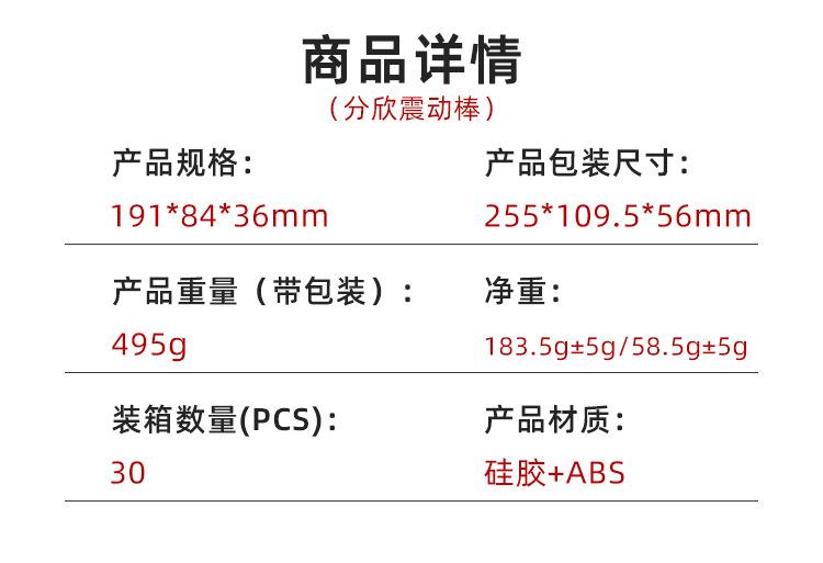 分欣震动棒.jpg