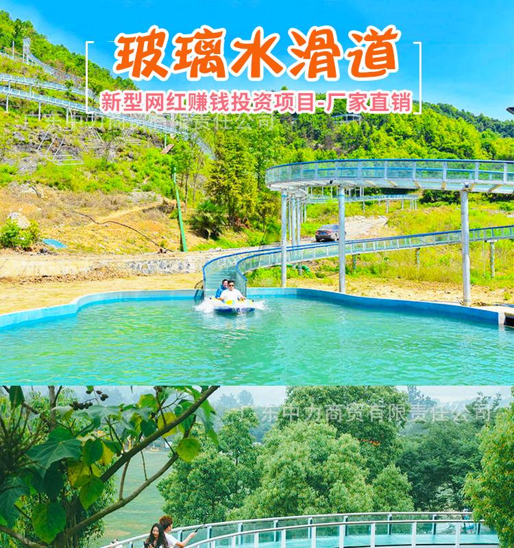 玻璃水滑道_01.jpg