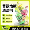 Limpador de Piso Qingnangzi, Limpador de Piso de Madeira, Limpador Esfregão, Líquido de Limpeza Especial para Esfregar Descontaminação e Fragrância