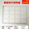 Regla de cuadrícula para caligrafía herramienta de auto-práctica cuadrado de dibujo para examen cuadrículas cuadrícula de dibujo artefacto para copiar y practicar escritura bolígrafo de punta dura escritura líneas de cuadrícula de palacio