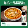 Montanha Longtou Molho de Soja Orgânico Primeira Classe Molho de Soja Claro Marca Antiga de Xuzhou Molho de Soja Antigo para Mergulhar