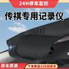 Aplicable a Ford Ruijie Mondeo Fox Taurus wing Tiger road grabadora oculta WIFI original