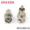 Cable Adaptador de Extensión de Acoplamiento de Audio AV Recto Macho RCA BNC Amplificador de Cámara de Vigilancia Enchufe Bidireccional