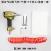 Pistola Perforadora Neumática para Ropa Perforadora de Ojales de Cuatro Botones para Cuero Estuche Bolsa Película Plástica Perforadora de Tela para Ropa