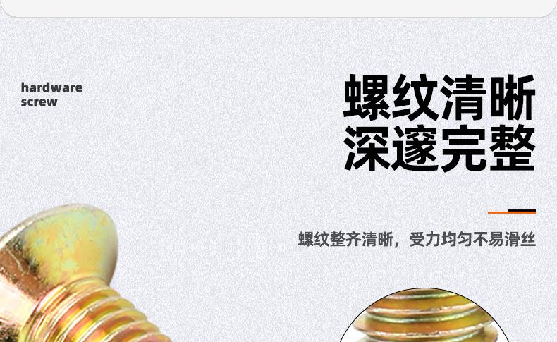 碳钢镀彩锌十字沉头机牙螺丝_03_06.jpg