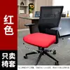 Funda para Silla de Oficina, Cómoda para Estar Sentado Mucho Tiempo, Adecuada para Uso en Casa y Oficina, Funda para Asiento de Silla Giratoria con Respaldo Ajustable, Funda para Silla de Reunión