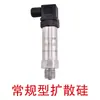 Sensor de Pressão de Silício Difuso Compacto com Sonda 4-20mA Diafragma Sanitário Display Digital Hirschmann