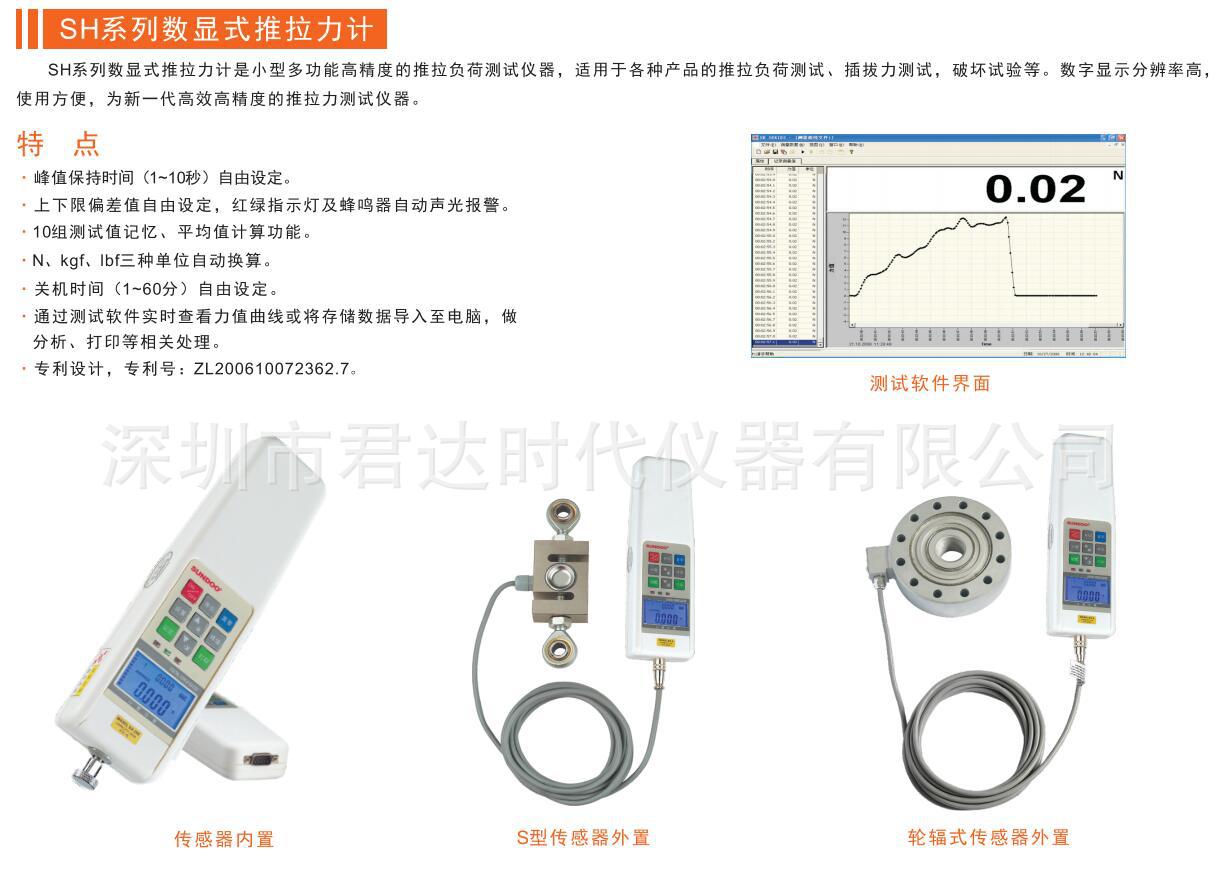SH-500-1
