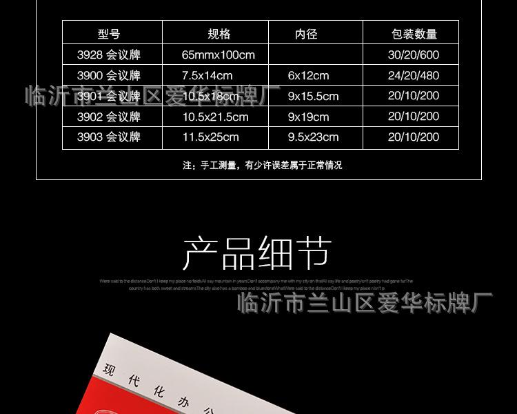 015会议牌3902_05