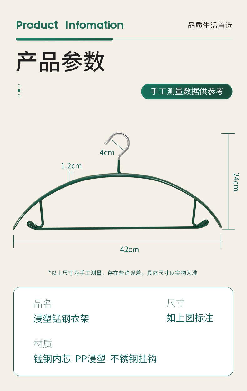 第一款半圆衣架-详情_09