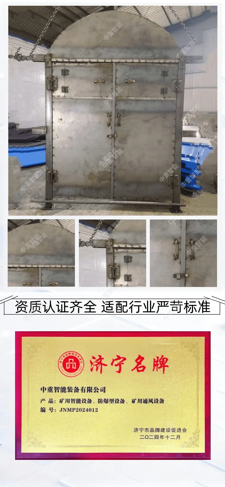 产品展示+产品资质