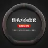 Adecuado para Funda de Volante Mazda Ez6 Modelo 2024 Ez6 Rango Extendido 200 Eléctrico Puro 600 Edición Inteligente Funda de Terciopelo Felpudo para Manillar