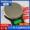 WeiHeng WeiHeng wh-b22 alta calidad pantalla grande estructura totalmente de acero inoxidable báscula de cocina 0.1g