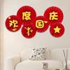 Día Nacional Creativo Abanico de Papel Rojo de Cinco Estrellas Set de Suministros de Decoración Pizarra de Aula Fondo de Tienda de Periódicos Diseño de Ambiente