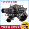 2712000315 2712000215 É Adequado para Mercedes Benz 271 Termostato Conjunto do Termostato