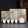 Juego de té de cerámica Guochao Qianli Jiangshan, caja de regalo, tetera, tapa de porcelana blanca Dehua, tazón, taza de té de mar, juego de té de kung fu