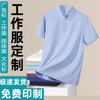 Nuevo polo de verano de color sólido 2024, camiseta publicitaria personalizada, ropa de trabajo grupal estampada, solapa, manga corta