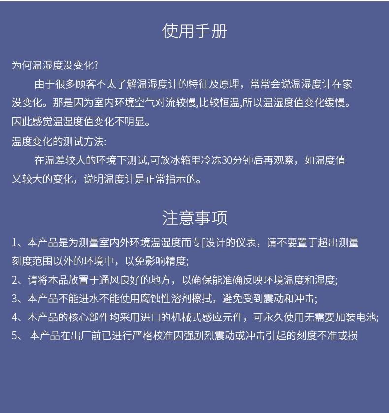 温湿度表