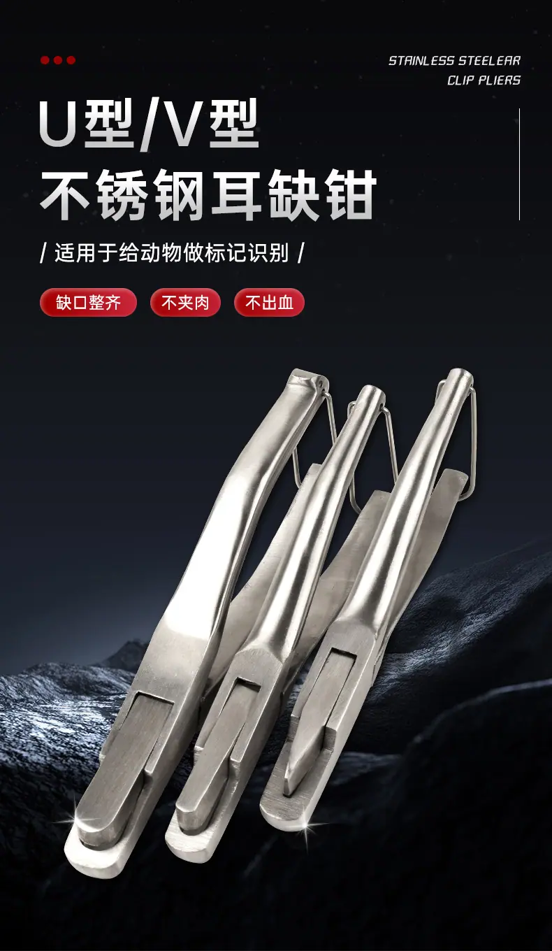 耳缺钳详情123_01.jpg