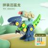 Huevo de Dinosaurio Popular de Moda DIY Ensamblaje Caja Ciega Venta al por Mayor Máquina Gashapon Juguete de Dinosaurio