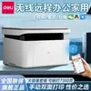 Impresora láser blanco y negro Deli oficina impresión en casa inalámbrica para teléfono móvil a4 copia escaneo copiadora todo en uno