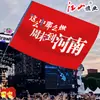 Bandera de Turismo Cultural de Henan Fin de Semana Tour al Aire Libre Bandera de Mano para Montañismo Pancarta de Viaje Montañismo Registro Fotográfico Firma