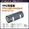 Película de TPU para faros de coche, película translúcida ennegrecida que cambia de color, protección para luces traseras, rollo de película autorreparable para cambio de color de luces de coche