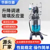 Fabricante de Reactor de Vidrio con Velocidad de Elevación Ajustable Venta al por Mayor Reactor de Elevación Automática Nueva Caldera de Destilación Integrada a Prueba de Explosiones