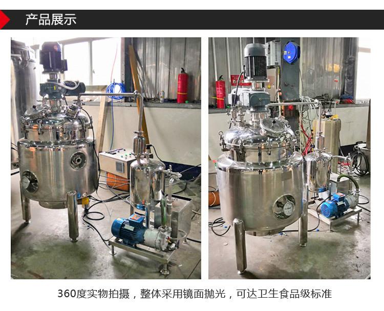 电加热真空搅拌罐_06.jpg