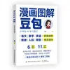 Manual de Eficiência com IA Doubao, Jianying, Feishu, Kuaizi 5 em 1 Guia Prático de Iniciante a Especialista