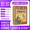 Adesivo Móvel Montanha Miao Douyin, Adesivo Móvel Montanha Miao, Adesivo de Losna, Articulação, Cervical, Joelho, Lombar, Adesivo de Moxabustão, Adesivo Penetrante
