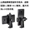 Acessórios para suporte de celular para transmissão ao vivo, tripé universal, adaptador de telefone, tablet, configuração com várias câmeras, suporta gravação horizontal e vertical