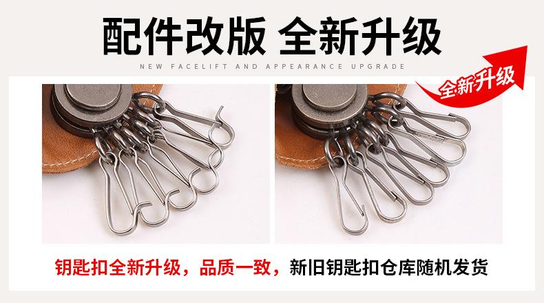 钥匙扣改版升级-详情.jpg